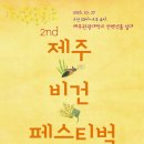 파아란제주 이미지