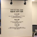 한촌설렁탕 안산고잔 이미지
