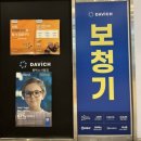 다비치히어링 평택소사벌점 이미지
