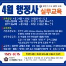 전국행정사 이미지