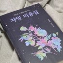 챠밍미용실 네이버블로그