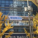 파리바게뜨 신대부적점 이미지