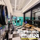 엠코세탁 이미지
