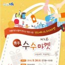 수수마켓