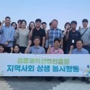 강릉과학산업진흥원