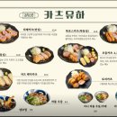 카츠유하