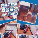 하수구변기뚫는곳씽크대하수도뚫음욕실막힘 이미지