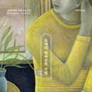 여성 작가와 한국 문학 이미지