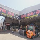 대한건재 이미지