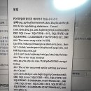 연말정산 나이스 pdf 업로드 오류 이미지