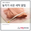 세탁의 신 이미지