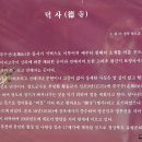 덕사 - 1736 | 덕사