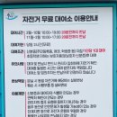 남천동 공영자전거 무료대여소 이미지