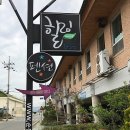 순천만강변펜션