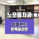 하루미치과의원 이미지