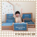 비디오플러스 책 | 5세 영어 잉글리시에그 블루 구성품 언박싱 후기