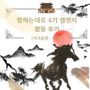 대로(주)3-1-4 | [메이캔] 말하는대로챌린지 동기들과 함께하는 15일간의 여정 후기🎉✨