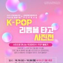 강북장애인종합복지관 | 강북장애인종합복지관, 발달장애인 K-POP 댄스 활동 사진전 개최