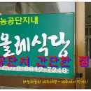 농공단지내구내식당 이미지