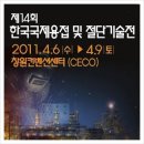 코리아토탈 엔지니어링(주) 이미지