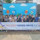 다문화어울림공원 이미지