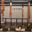 마장동고깃집 네이버블로그