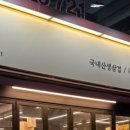 삼겹식당간석