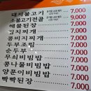 부부해장국 | 부산 서면 24시 밥집 부부해장국 내돈내산 솔직 후기