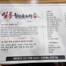 일등닭오리 이미지