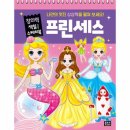 프린세스 이미지