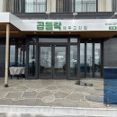곱들락제주