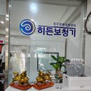 히든보청기대전지사 이미지