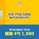 동남직지공인중개사사무소 이미지