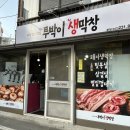 투박이생막창 이미지