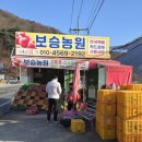보승농원