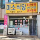 미소식당 이미지
