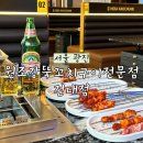 민속 식당 | [서울 광진] 원조강뚝꼬치구이전문점 건대점 | 건대양꼬치 거리 맛집, 건대 양갈비, 건대룸식당