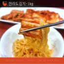 담은 | 담은김치 솔직 후기, 집밥 반찬으로 괜찮을까