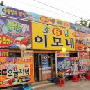 못잊어횟집 이미지