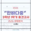 한바다수학학원