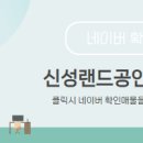 라인공인중개사사무소 네이버블로그