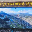 2024년 민들레산악회 가평 보납산 산행 안내도 이미지