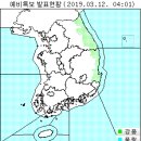 3월 12일(화요일) 07:00 현재 전국 날씨 및 기상 특보 현황(울릉도, 독도 포함) 이미지