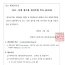 [제 21대 대통령선거] 국외부재자신고 등 안내문 이미지