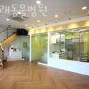 나래동물병원 이미지