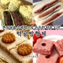 떡공방형제 | 떡공방형제 수제떡 후기✨️ 아침대용·간식으로 추천 초코설기부터 앙꼬절편까지