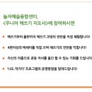 놀자예술융합센터