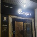 여수 죽림 레스토랑 스테이크 맛집 카틀레야 룸있는 양식집 데이트 코스와 회식 장소로도 좋아요