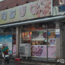 광주 시장통닭 바삭하고 맛있는 진도통닭