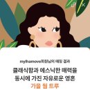 유신화장품 | 나에게 단 하나의 청춘이었다
